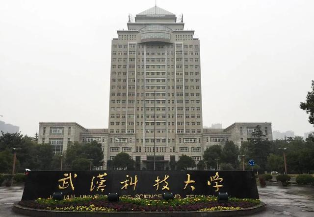 武汉科技大学研究生院(武汉科技大学研究生院复试名单2022)-中国荷都