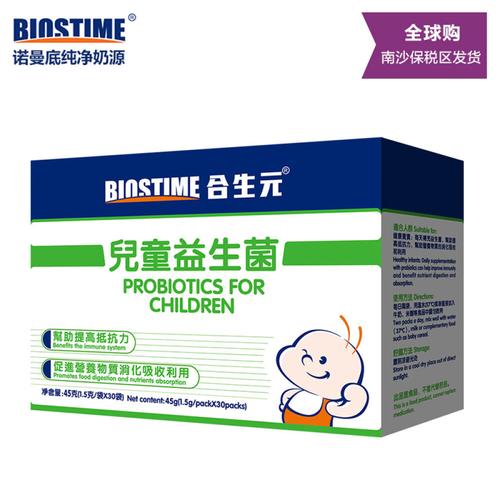 biostime合生元儿童益生菌1.5gx30袋装(0-7岁)法国研制香港进口