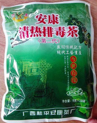 四川省食品药品检验检测院对淘宝网销售的"安康清热排毒茶"进行购买