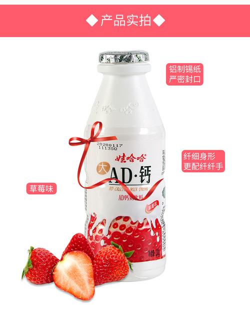 娃哈哈ad钙奶草莓味220ml*4