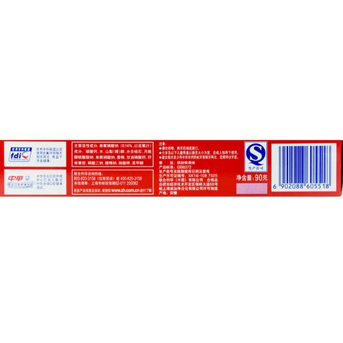 中华双钙防蛀缤纷鲜果味牙膏90g72