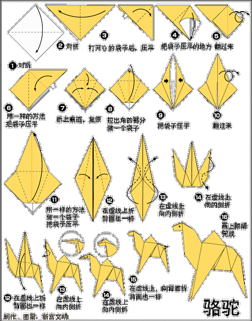 给孩子38种动物折纸术中文图解