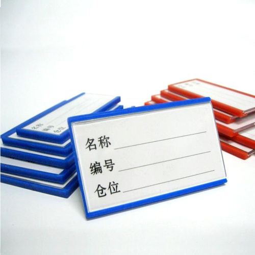 苍南标牌厂供应 仓库磁性物料卡 磁性标签卡 货品分类牌 塑料卡片