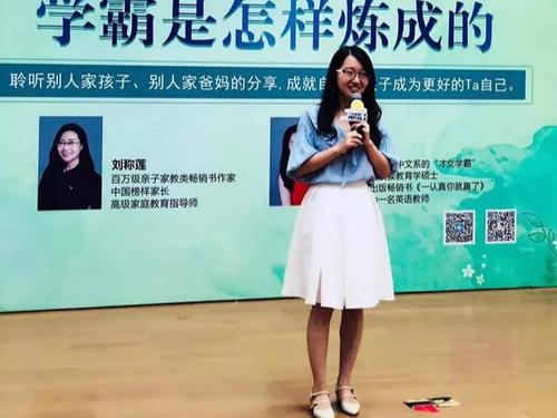 李若辰在济南广播电台技术大厅做公益分享亲子家教类畅销书作家刘称莲