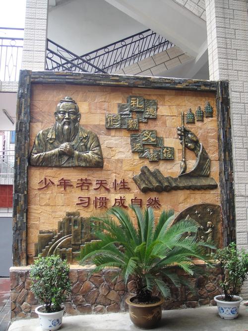 校园浮雕 图片来源:武汉市江岸区鄱阳街小学