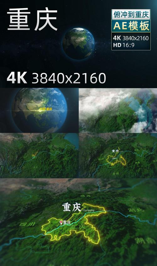重庆地图三维地形图ae模板4k