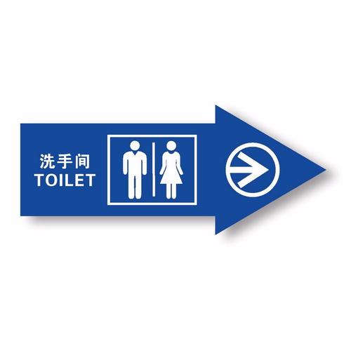 达之礼卫生间标牌男女洗手间箭头指示牌标识牌厕所门牌亚克力一套带