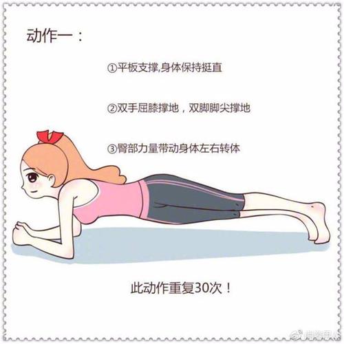 步骤:(1)平板支撑姿势开始,双臂屈肘撑地;(2)用臀部发力带动身体向