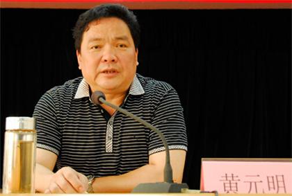 广西平南县委书记黄元明被"双开" 涉巨额受贿等