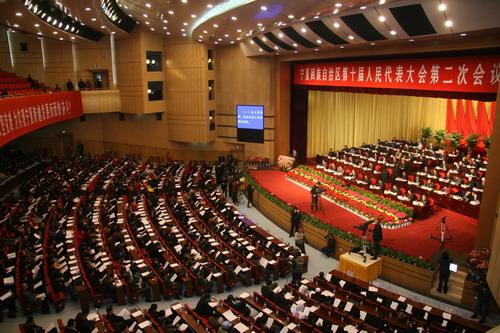 宁夏回族自治区第十届人民代表大会二次会议在宁夏人民会堂举行