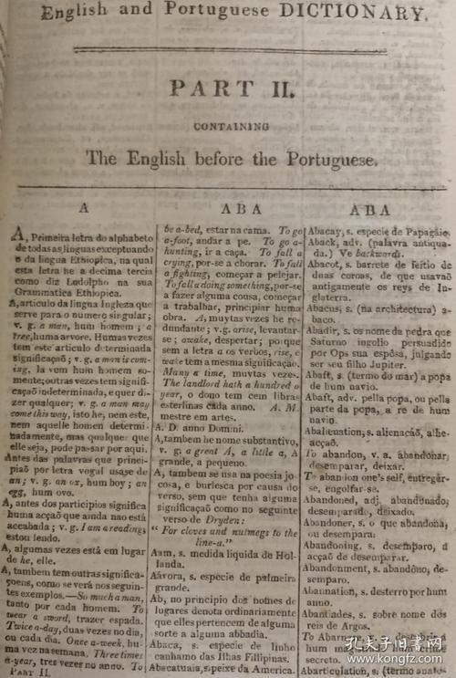 英语——葡萄牙语词典 1/4真皮装订 书脊烫金 1813年老版书 此书无