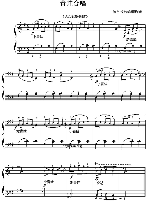 青蛙合唱(儿童钢琴小曲)简谱(图1)