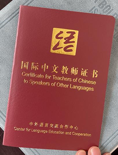 国际中文教师应该考什么证书?_元任_英语_成绩