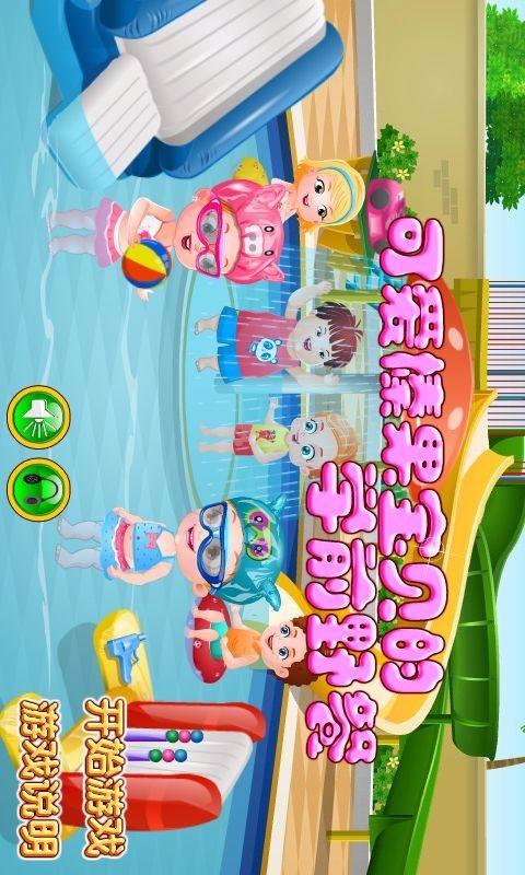 可爱宝贝水上乐园是一款非常适合小朋友玩的休闲类手机游戏