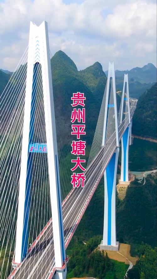 贵州平塘大桥,全长2135米,2号索塔高332米,是世界上最高混泥土桥塔