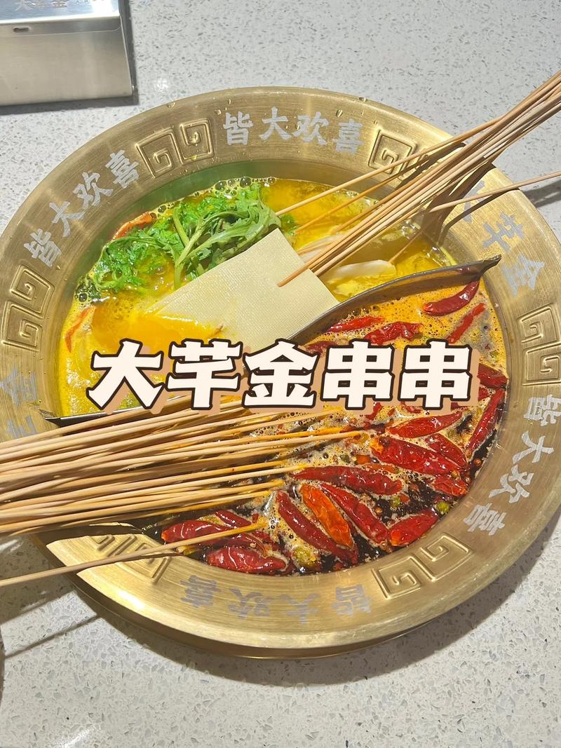 99汉中|大芊金串串火锅|肉菜种类丰富.