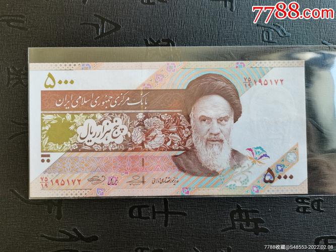 伊朗纸币5000