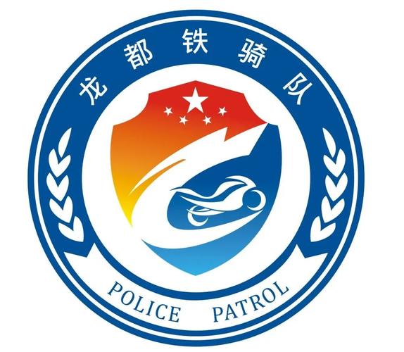 濮阳市公安局交通警察支队"龙都铁骑队"logo标识公开征集结果公布