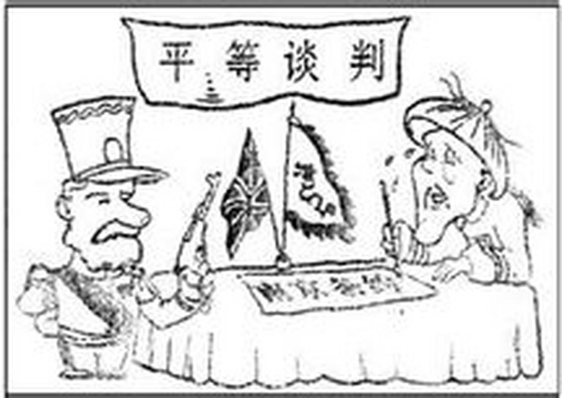 《南京条约》(treaty of nanking),又称"万年和约" ,"白门条约" ,"