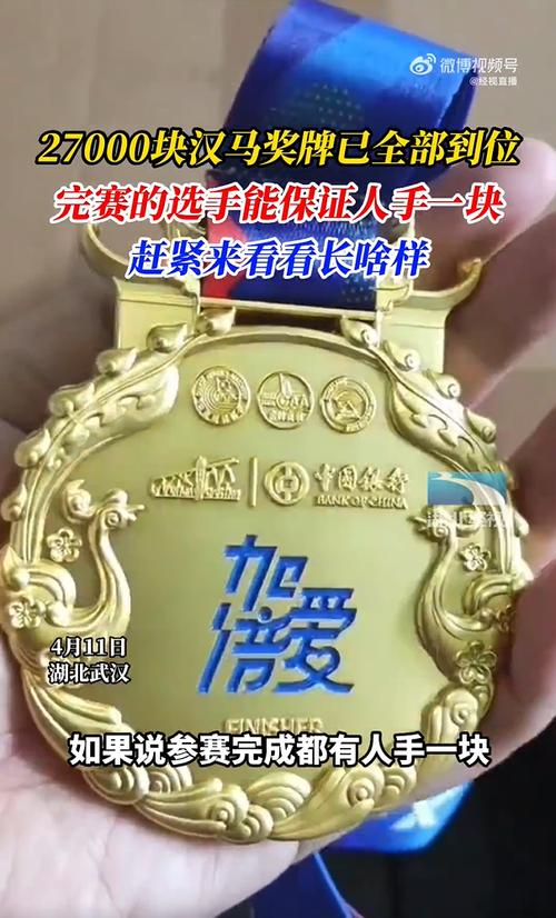 武汉马拉松27000块奖牌已全部到位_腾讯新闻