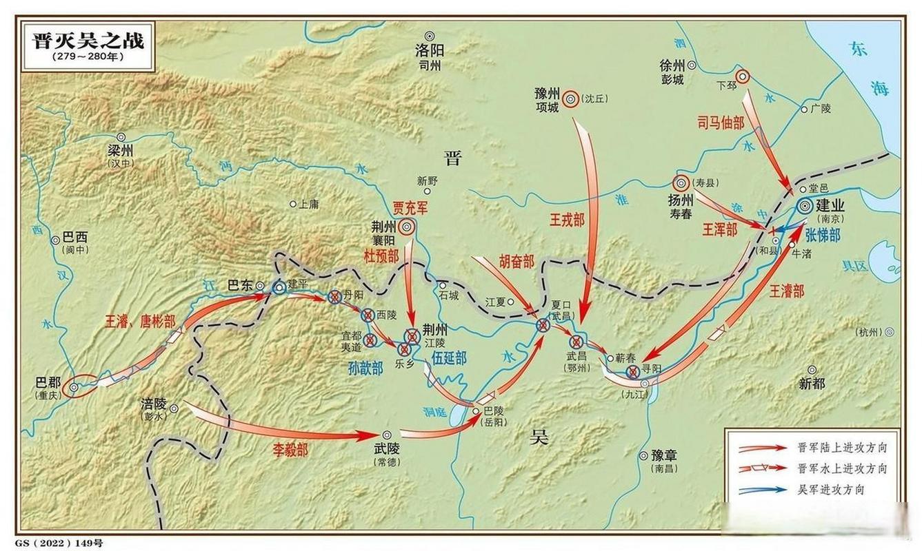 三国西晋灭吴之战(公元279-280年) 三国西晋灭吴之战是公元279年11月
