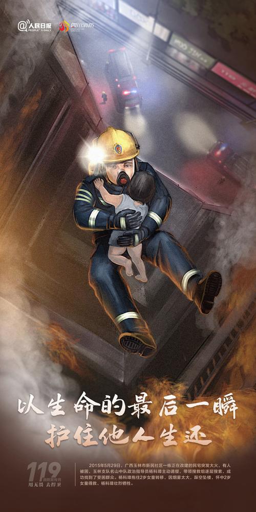 手绘漫画看消防员真实救援故事有多震撼