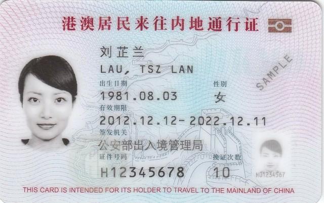 海外华人回国,护照可以当身份证用