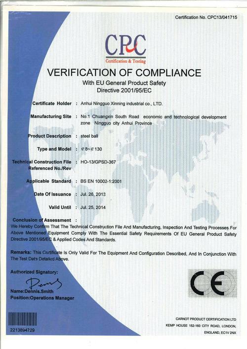 cpc认证证书