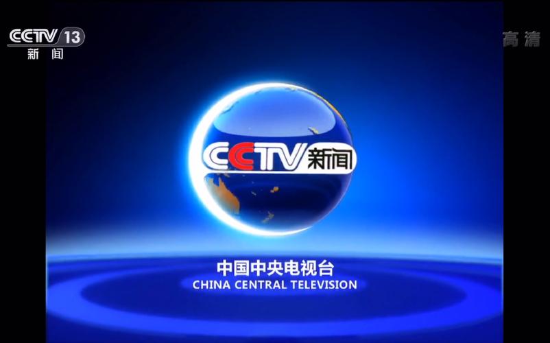 【广播电视】cctv13新闻频道《东方时空》开场前广告及片头(2020.05.