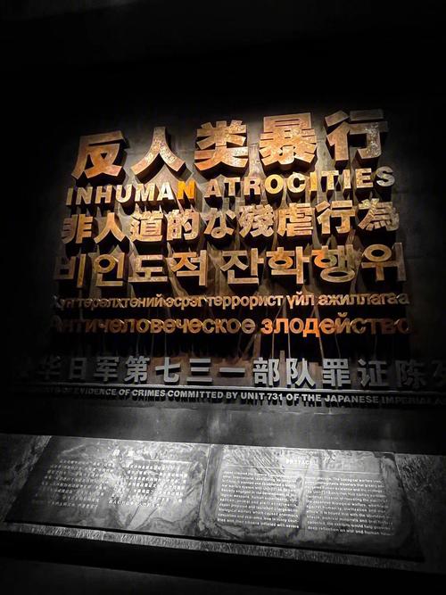 中国人无法忘却的历史 ——侵华日军731部队