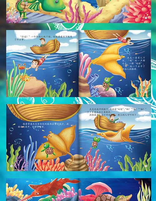 奇妙的海底王国(全8册)4-6岁儿童绘本故事书籍书儿童情绪管理与性格