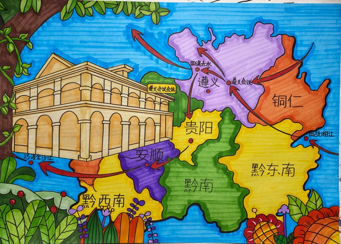 中国版图贵州手绘地图遵义会议会址儿童画 已投比赛慎重借鉴