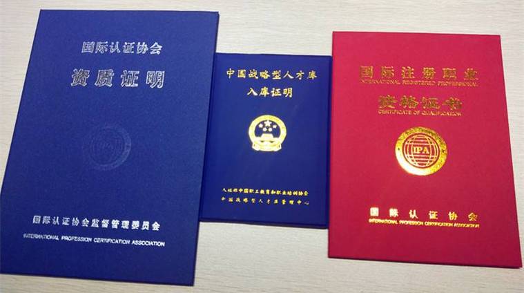 深圳ipa国际注册汉语教师证