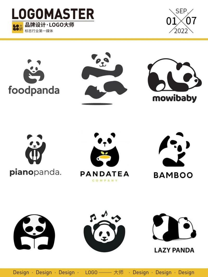 185期推荐 | 可爱的熊猫元素logo设计 作为国宝,熊猫大兄弟的形象可以
