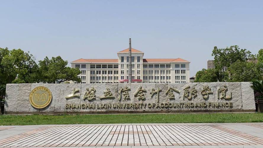 上海立信会计金融学院何时更名为大学?校方回应_规划_教育_全日制