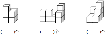数一数,下面各图分别是由多少个小正方体组成
