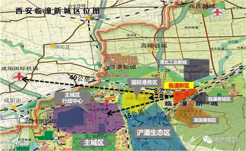 而临潼新区靠近西安港务区,临近2021年全运会奥体中心,加之临潼区域内