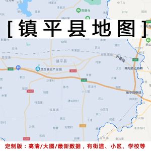 镇平县地图贴图2022办公室挂图装饰画定制河南南阳市行政交通地图