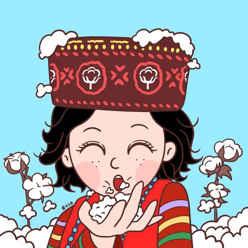 支持新疆棉花9899 #我是原创插画师