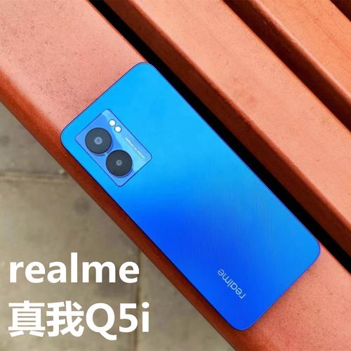 新品realme(手机) 真我q5i 天玑810 全网通5g手机