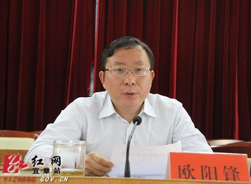 县委书记欧阳锋出席会议并作重要讲话.