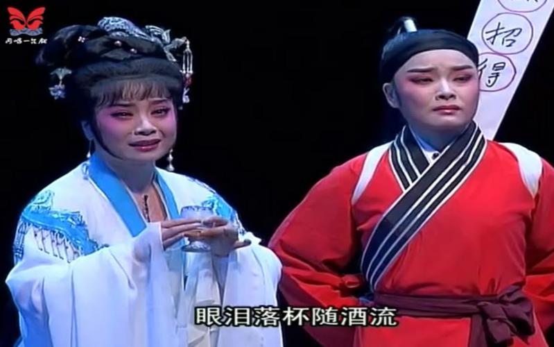 越剧血手印法场祭夫片段表演王杭娟阮建绒