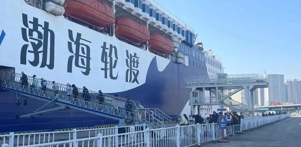 新春走基层渤海轮渡春节假期运送旅客同比提高40
