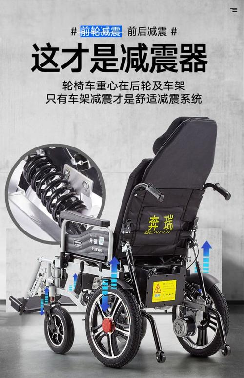 奔瑞电动轮椅车折叠轻便老人老年残疾人智能全自动双人四轮代步车 低