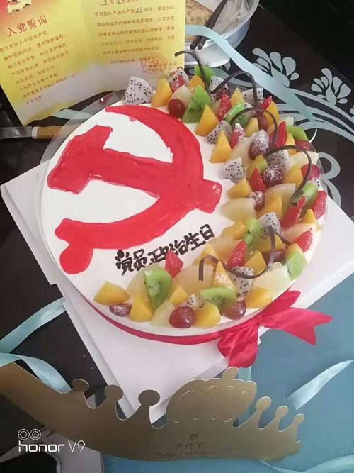 党员同志送去了党组织的关心和慰问,并送去了政治生日贺卡和生日蛋糕