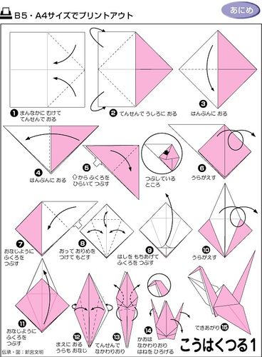 折纸教程①