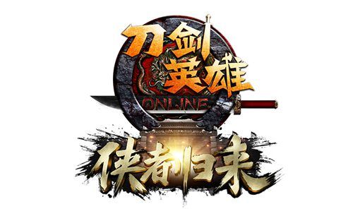 侠者回归 年度资料片12月8日公测-《刀剑英雄》官方网站