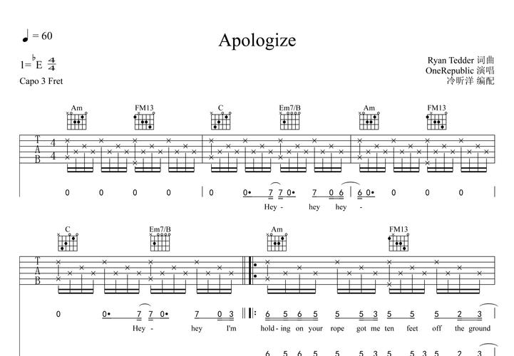 apologize吉他谱_onerepublic,timbaland_c调弹唱 - 吉他世界网