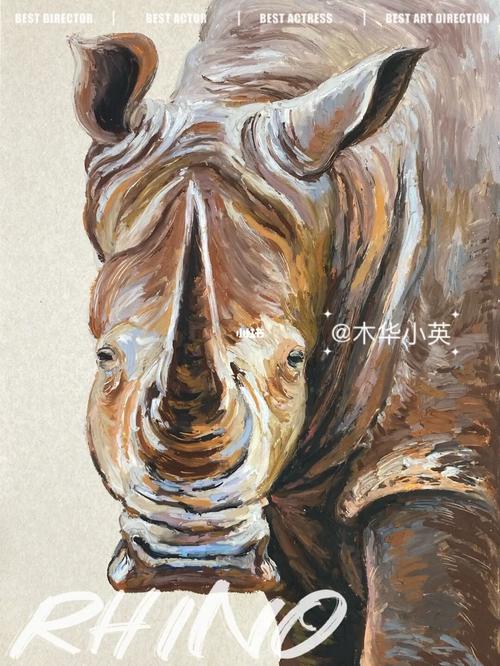 油画棒临摹卡动物系列犀牛
