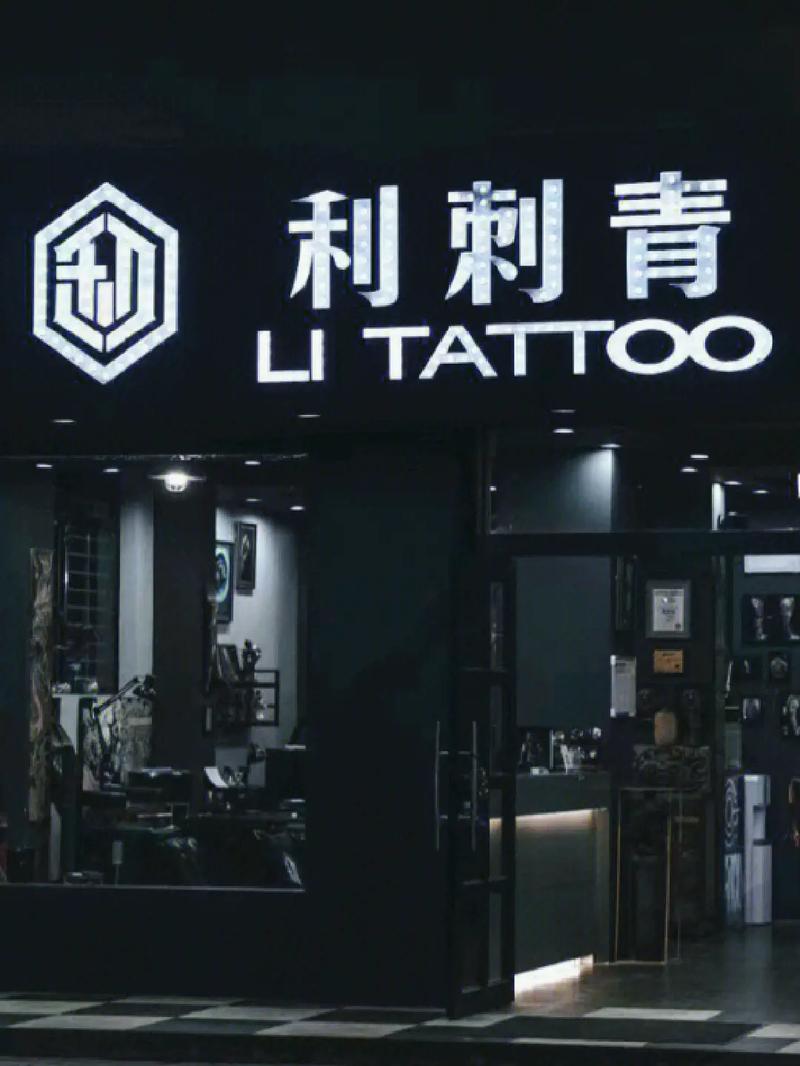 时尚新潮的纹身店铺名字 - 抖音